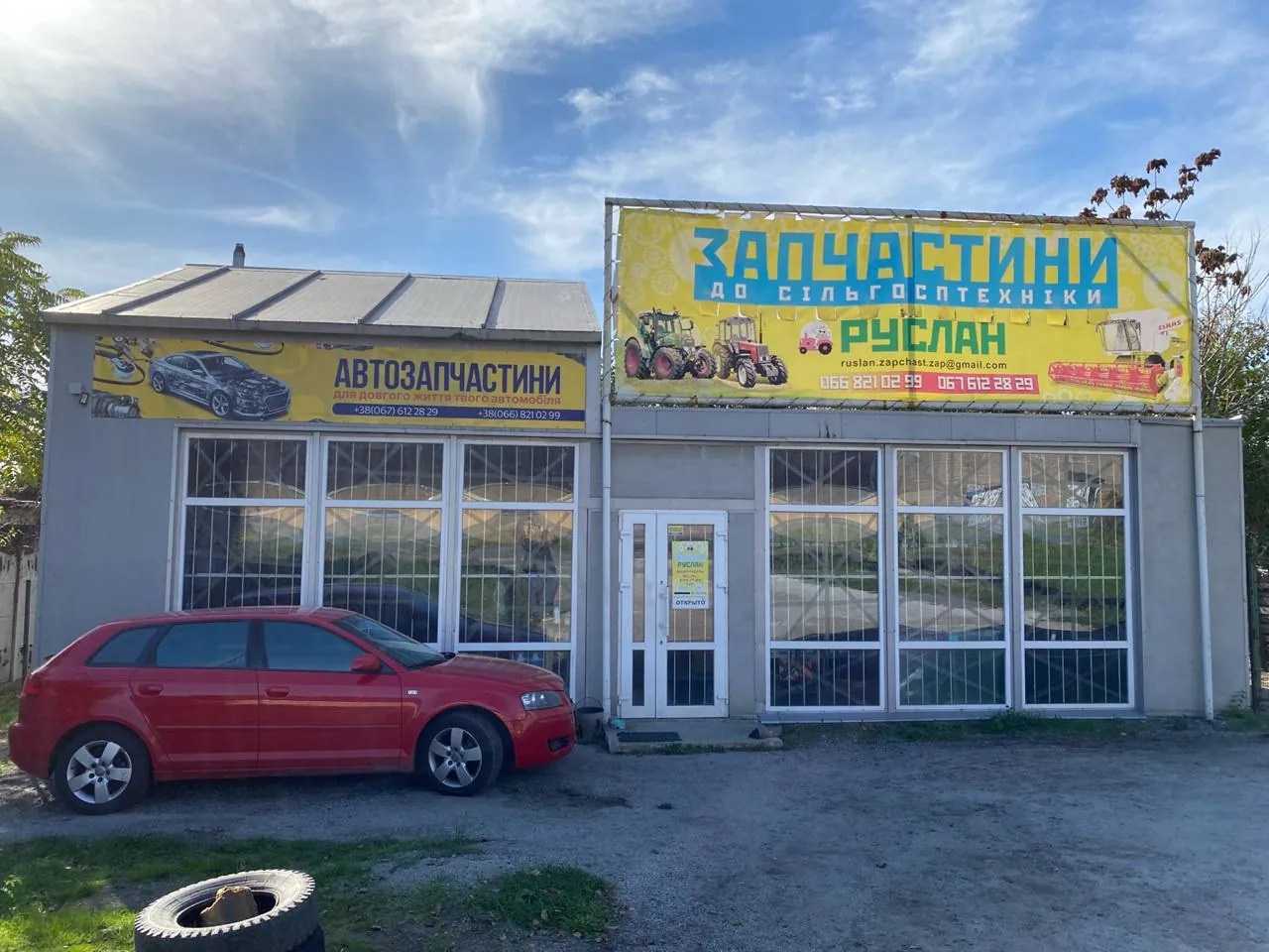 Справжній вигляд магазину з дороги
